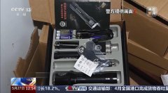 把警用物品当“收藏品”公开兜售？警用装备黑产链曝光